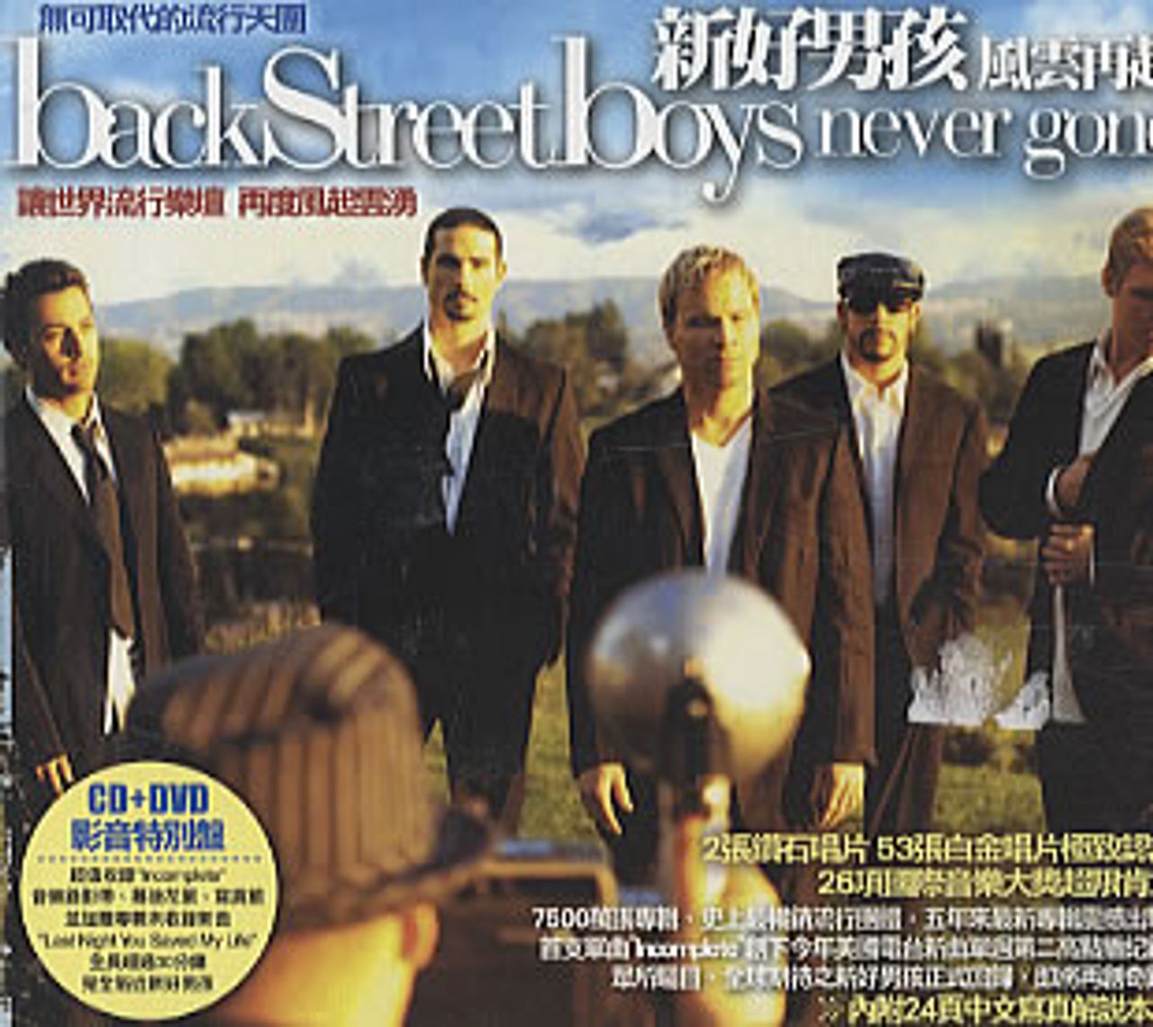 Backstreet Boys Never Gone Taiwanese 2-disc CD/DVD set