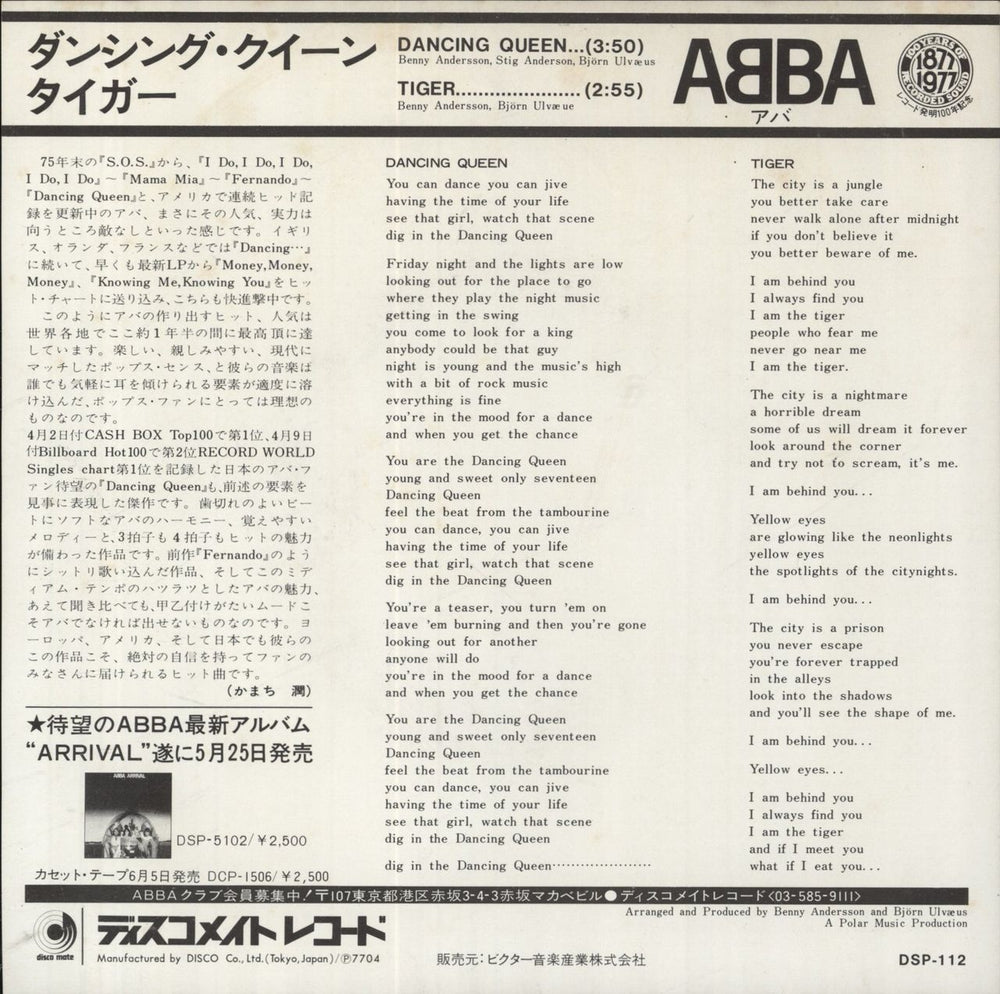 Abba Dancing Queen Japanese 7" vinyl single (7 inch record / 45)