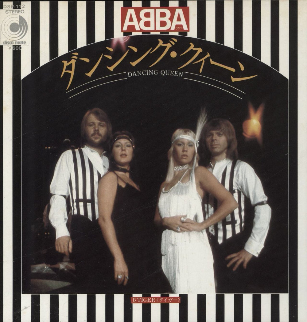 Abba Dancing Queen Japanese 7" vinyl single (7 inch record / 45) DSP-112