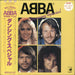 Abba Disco Special - Complete Set + Obi's Japanese 4-LP vinyl album record set 1982