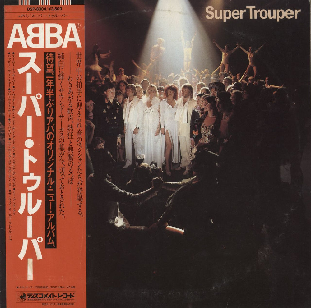 Abba Super Trouper Japanese vinyl LP album (LP record) DSP-8004