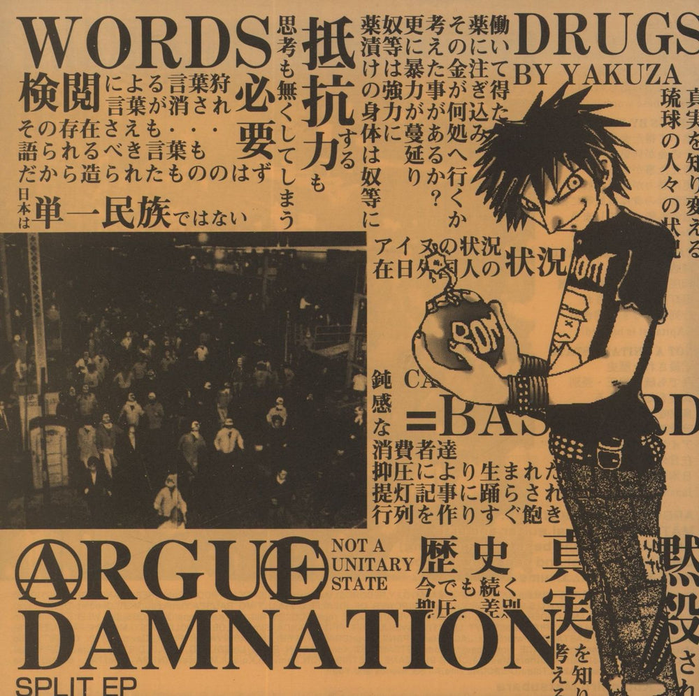 Argue Damnation Split EP / Just Don't Japanese 7" vinyl single (7 inch record / 45)