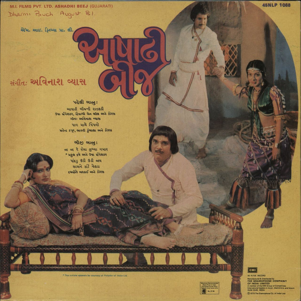 Avinash Vyas Ashadhi Beej Indian vinyl LP album (LP record)