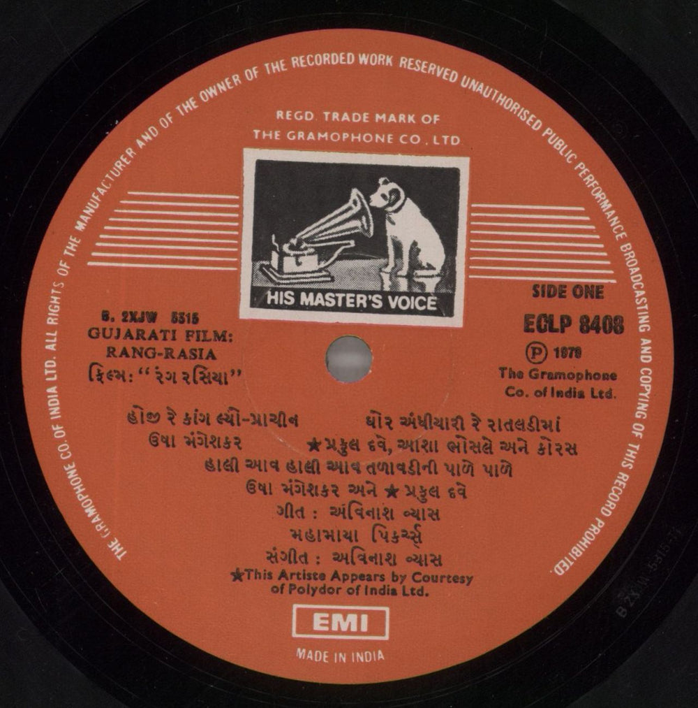 Avinash Vyas Rang-Rasia Indian vinyl LP album (LP record) 40MLPRA858953