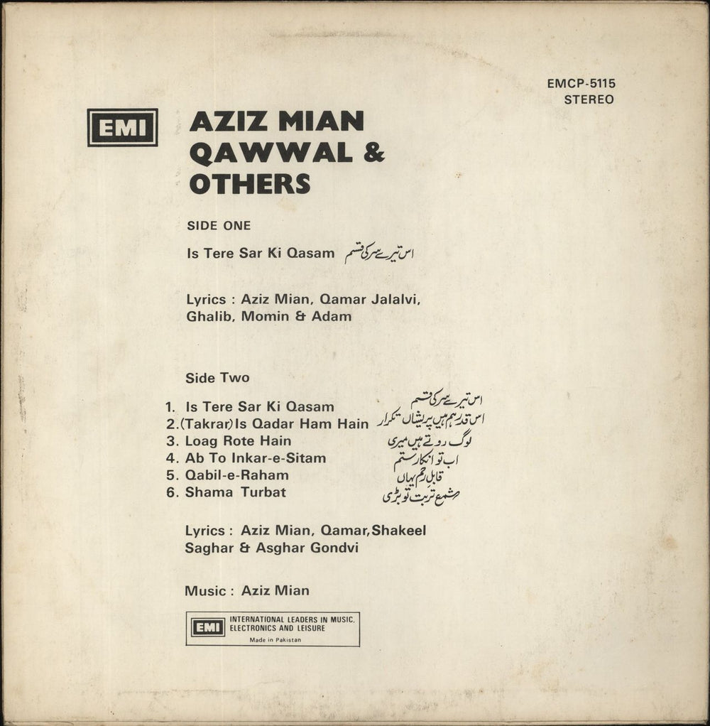Aziz Mian Aziz Mian Pakistani vinyl LP album (LP record)