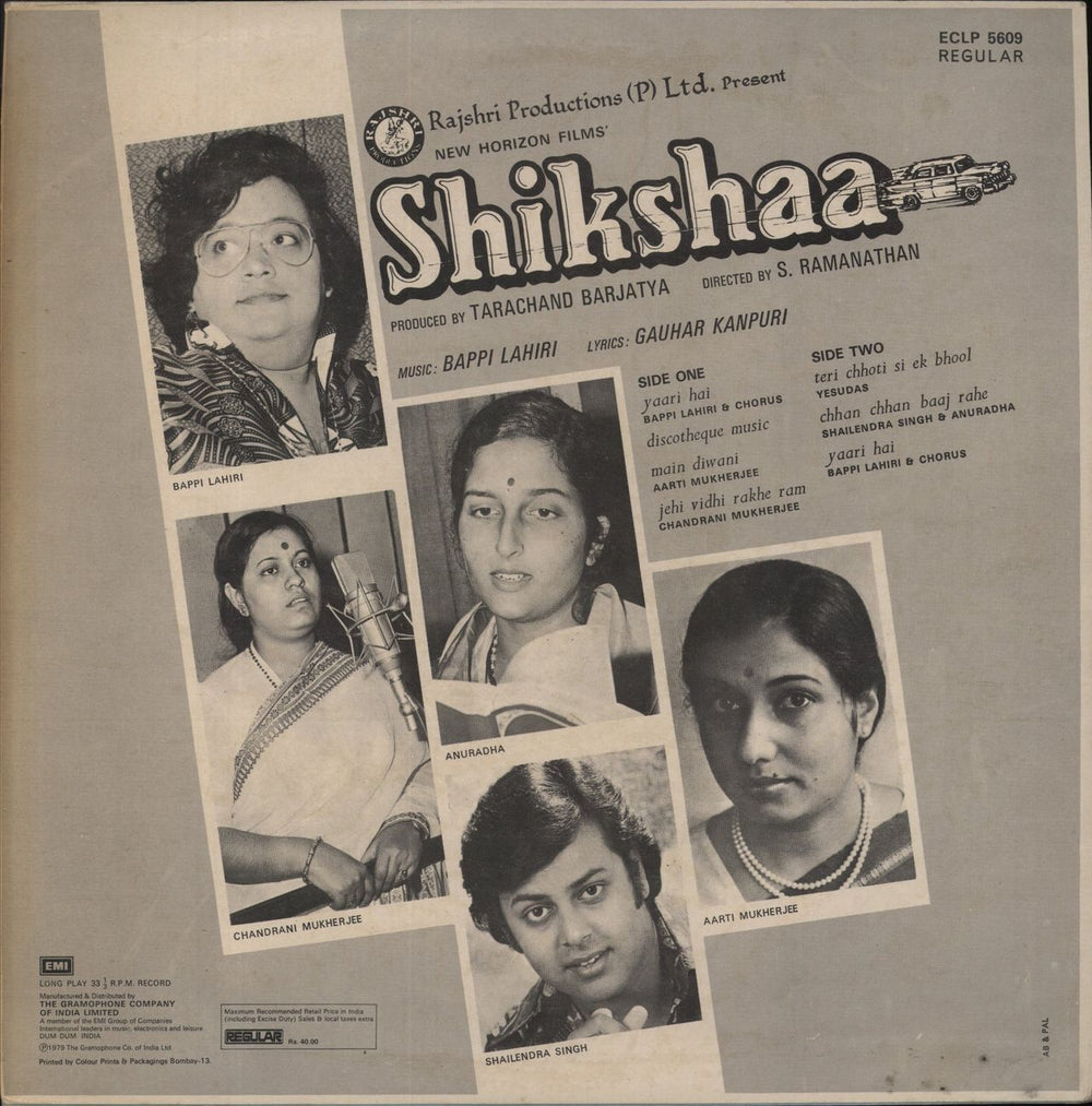 Bappi Lahiri Shikshaa Indian vinyl LP album (LP record)