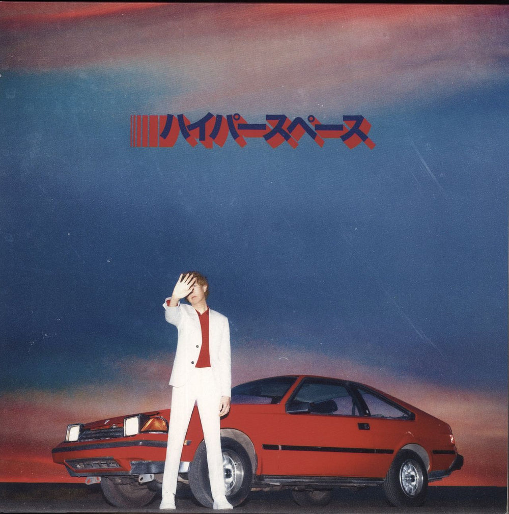 Beck Hyperspace UK vinyl LP album (LP record) 602577692451