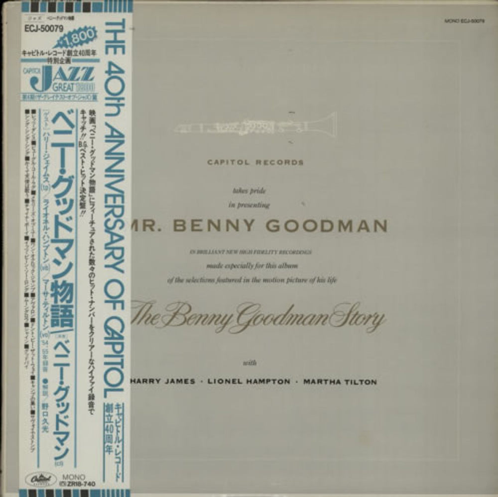 Benny Goodman Plays Selections From The Benny Goodman Story Japanese Promo vinyl LP album (LP record) ECJ-50079