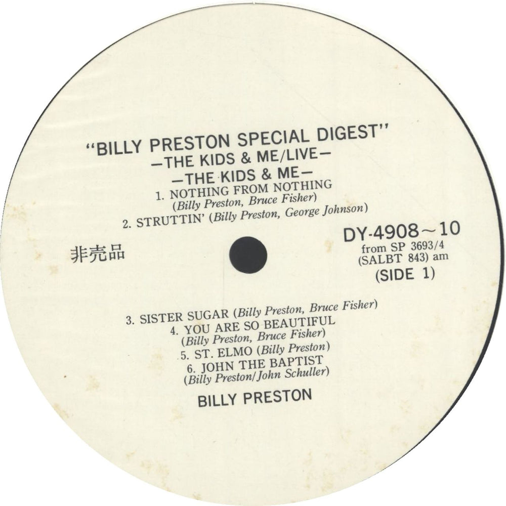 Billy Preston The Kids & Me / Live Japanese Promo vinyl LP album (LP record) BIPLPTH262845