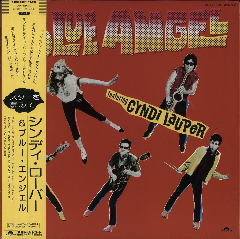 Blue Angel Blue Angel Japanese vinyl LP album (LP record) 25MM0367