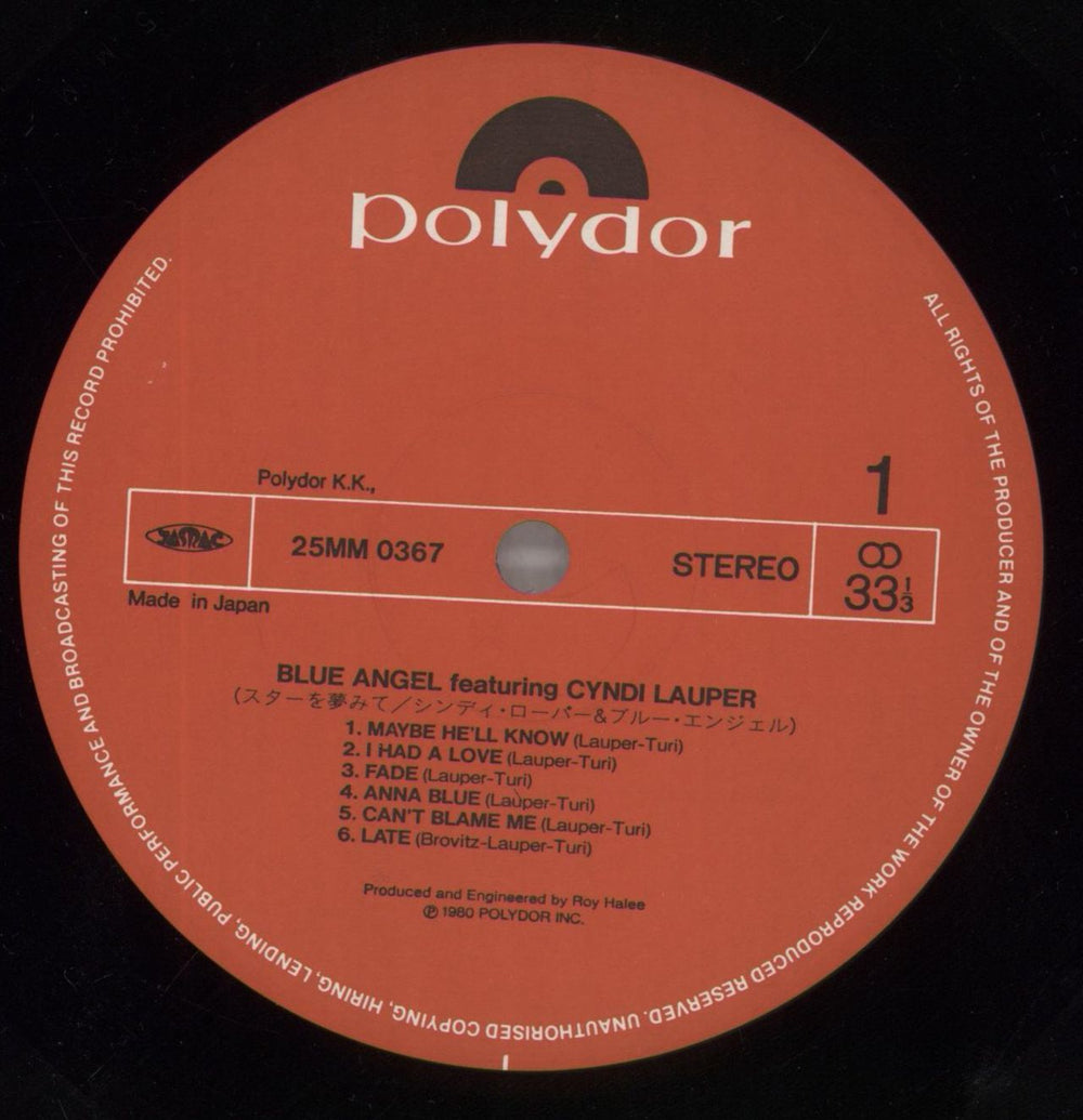 Blue Angel Blue Angel Japanese vinyl LP album (LP record) BUALPBL134136