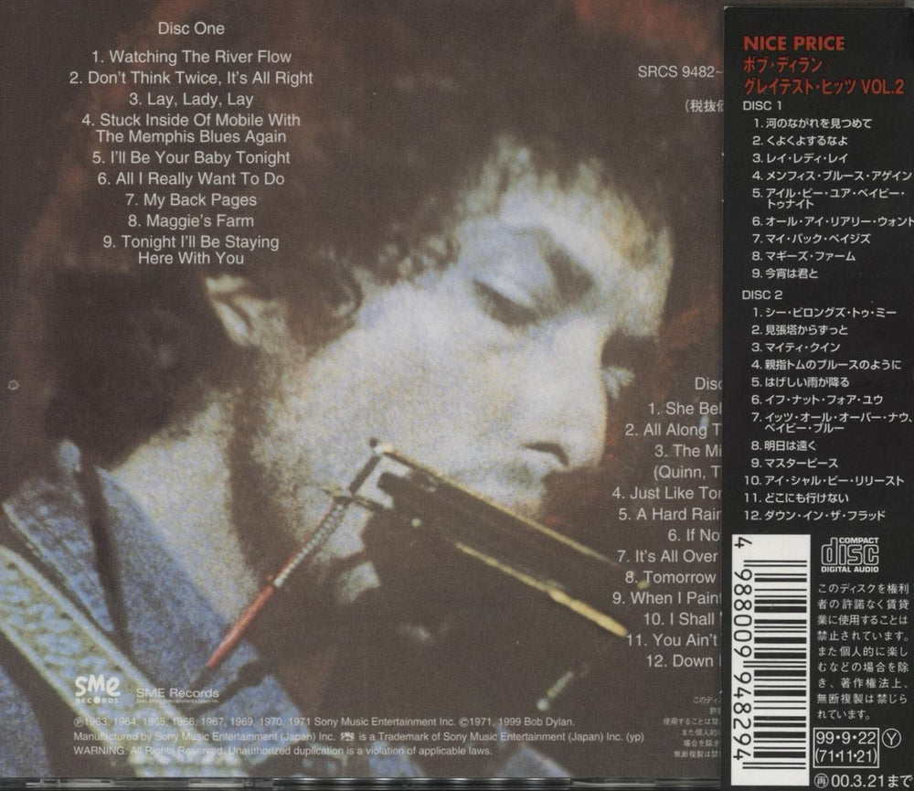 Bob Dylan Greatest Hits Vol.II Japanese 2 CD album set (Double CD) 4988009948294