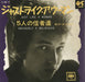 Bob Dylan Just Like A Woman Japanese 7" vinyl single (7 inch record / 45) LL-987-C
