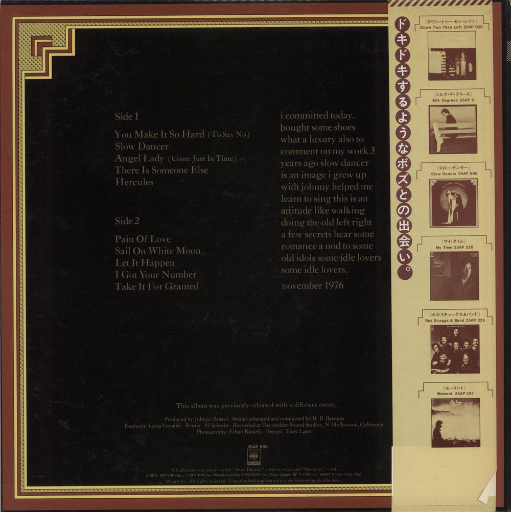 Boz Scaggs Slow Dancer Japanese vinyl LP album (LP record)