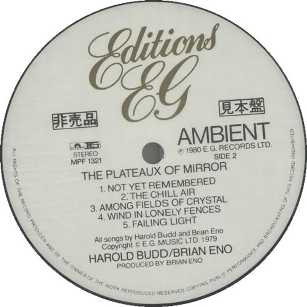 Brian Eno Ambient #2 The Plateaux Of Mirror Japanese Promo vinyl LP album (LP record) ENOLPAM289085