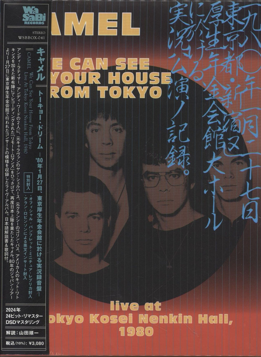 Camel We Can See Your House From Tokyo - Live At Shinjuku Kosei Nenkin Hall, 1980 - Sealed Japanese CD album (CDLP) WSBBOX-041