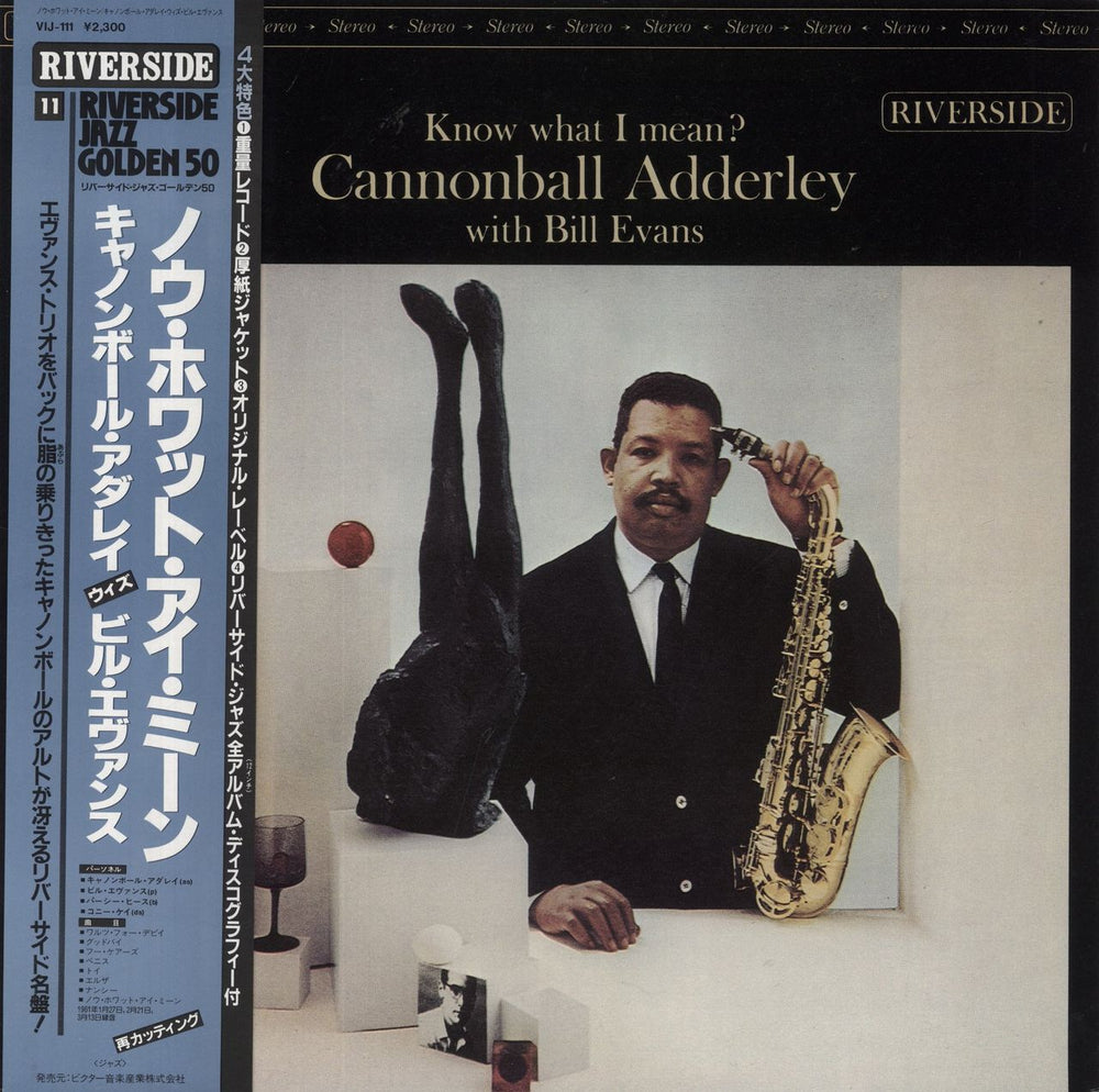 Cannonball Adderley Know What I Mean Japanese vinyl LP album (LP record) VIJ-111