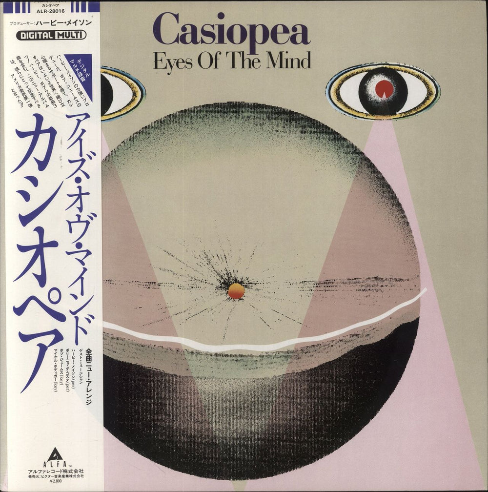 Casiopea Eyes Of The World - Obi Japanese vinyl LP album (LP record) ALR-28016