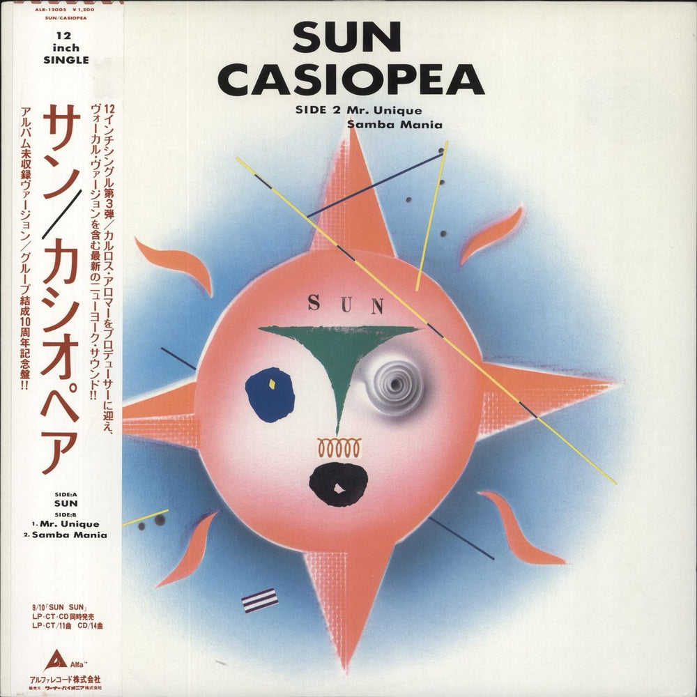 Casiopea Sun Japanese 12" vinyl single (12 inch record / Maxi-single) ALR-12005
