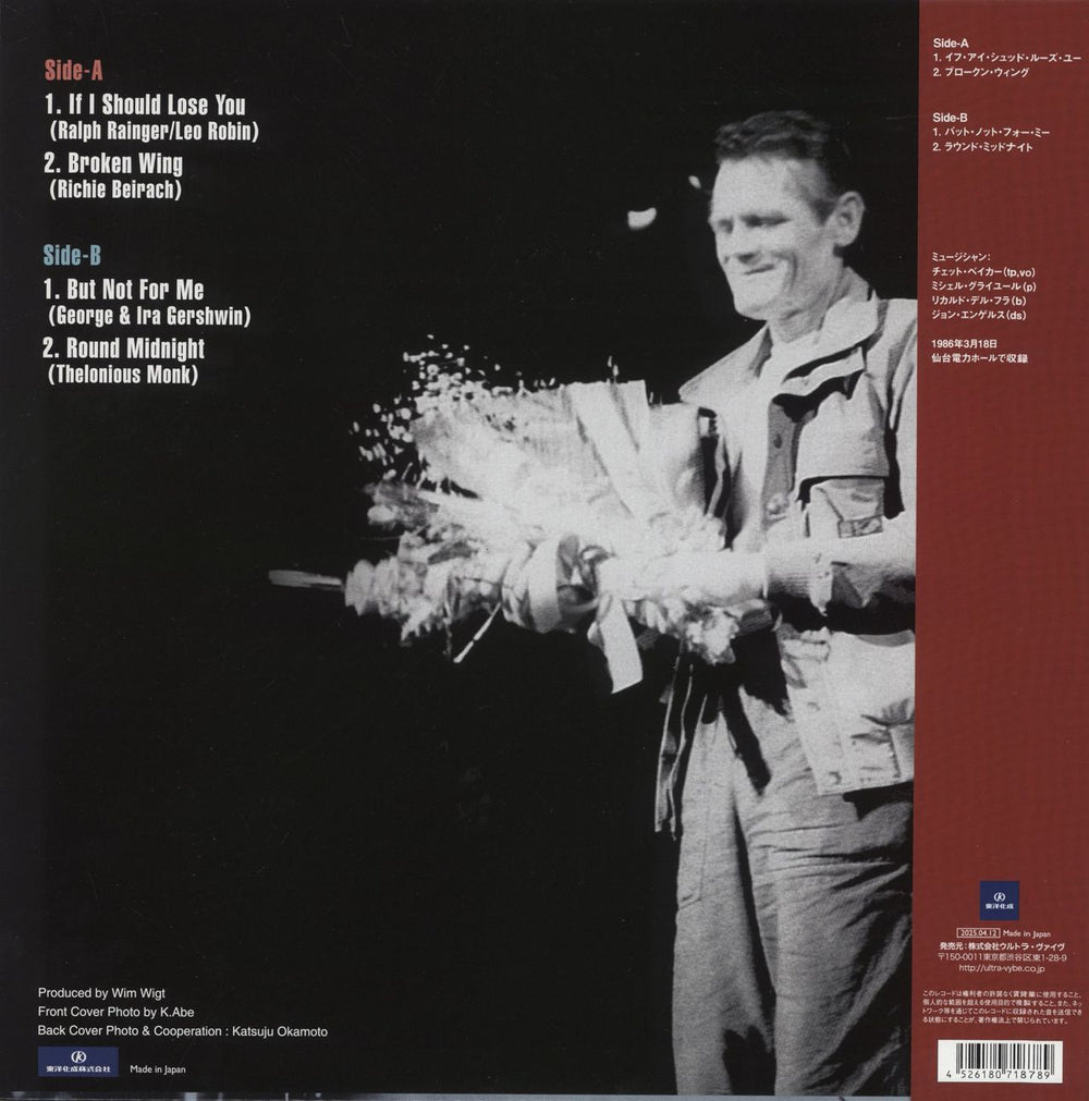 Chet Baker Live in Japan 1986 Sendai Vol.1 - RSD 2025 - Green Vinyl & Numbered Japanese vinyl LP album (LP record) 4526180718789