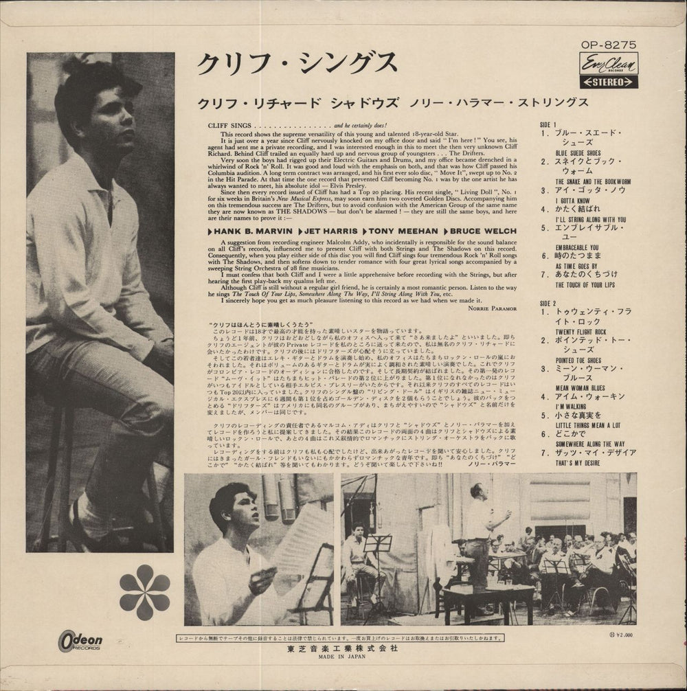 Cliff Richard Cliff Sings - Red Vinyl Japanese vinyl LP album (LP record)