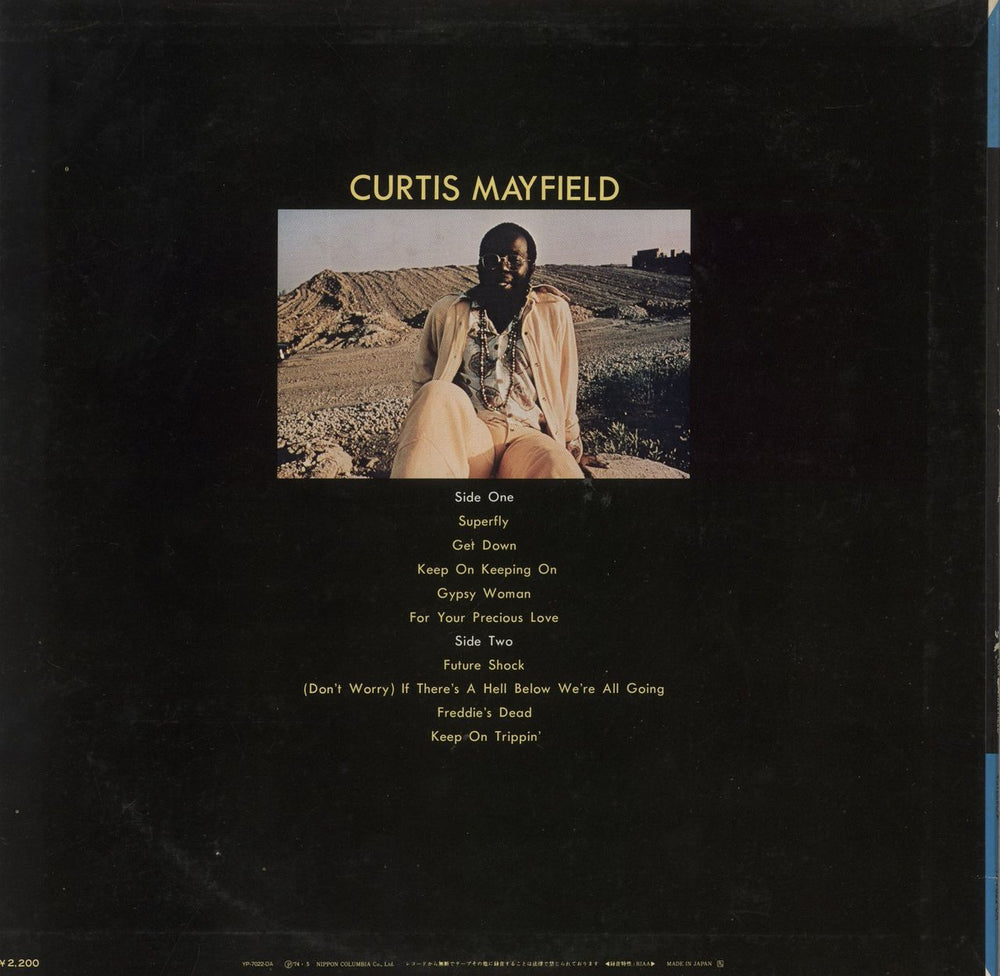 Curtis Mayfield Curtis Mayfield Japanese Promo vinyl LP album (LP record)