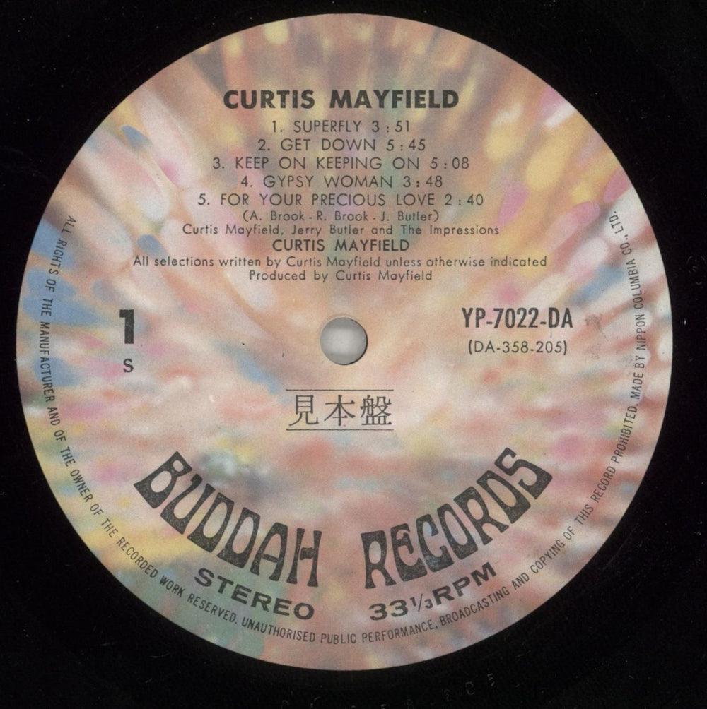 Curtis Mayfield Curtis Mayfield Japanese Promo vinyl LP album (LP record) CMALPCU873602