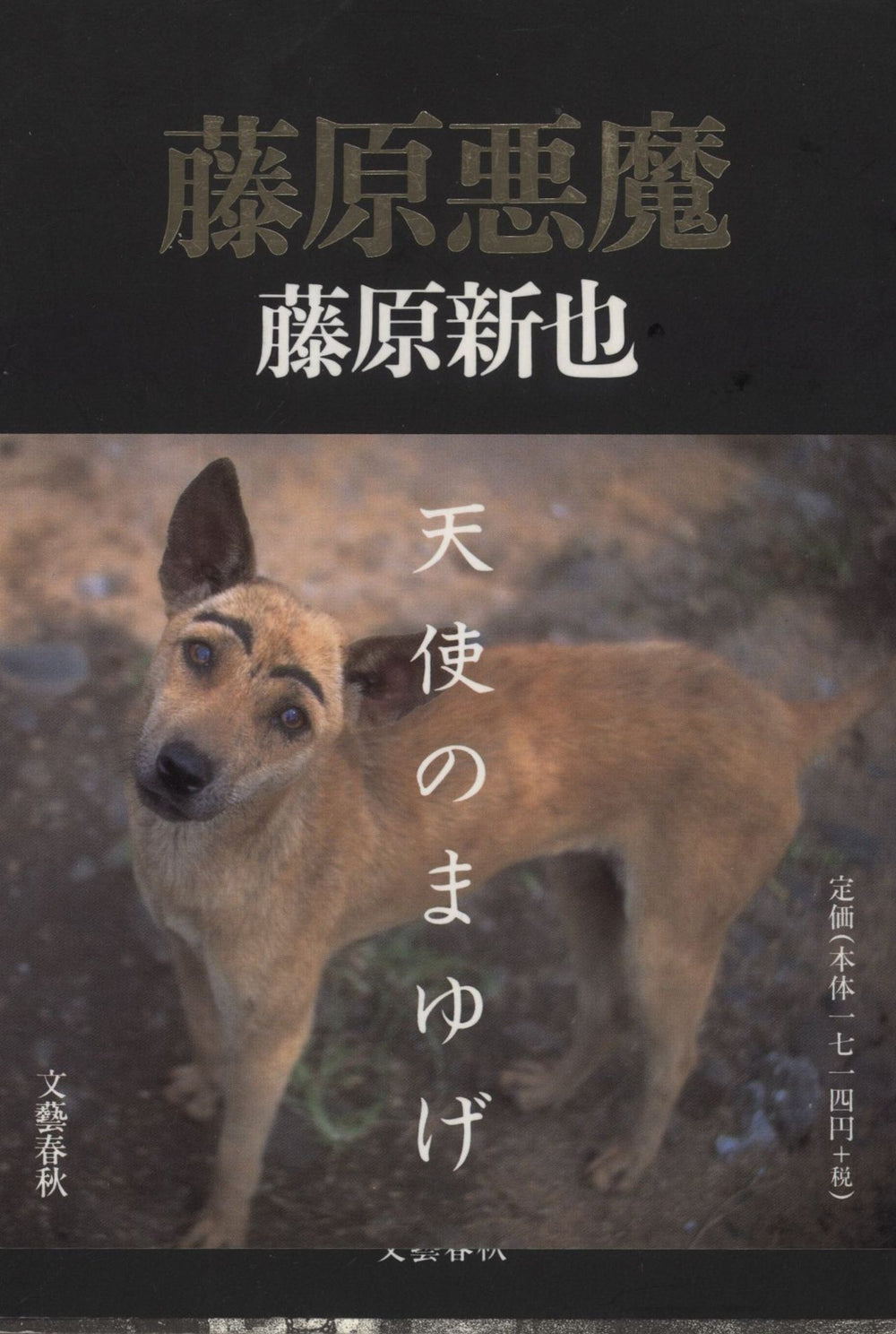 David Sylvian Two Everything And Nothing - Japanese book & Two Promo CDs UK Promo CD single (CD5 / 5") CDVDJ2897/VSCDJ1789