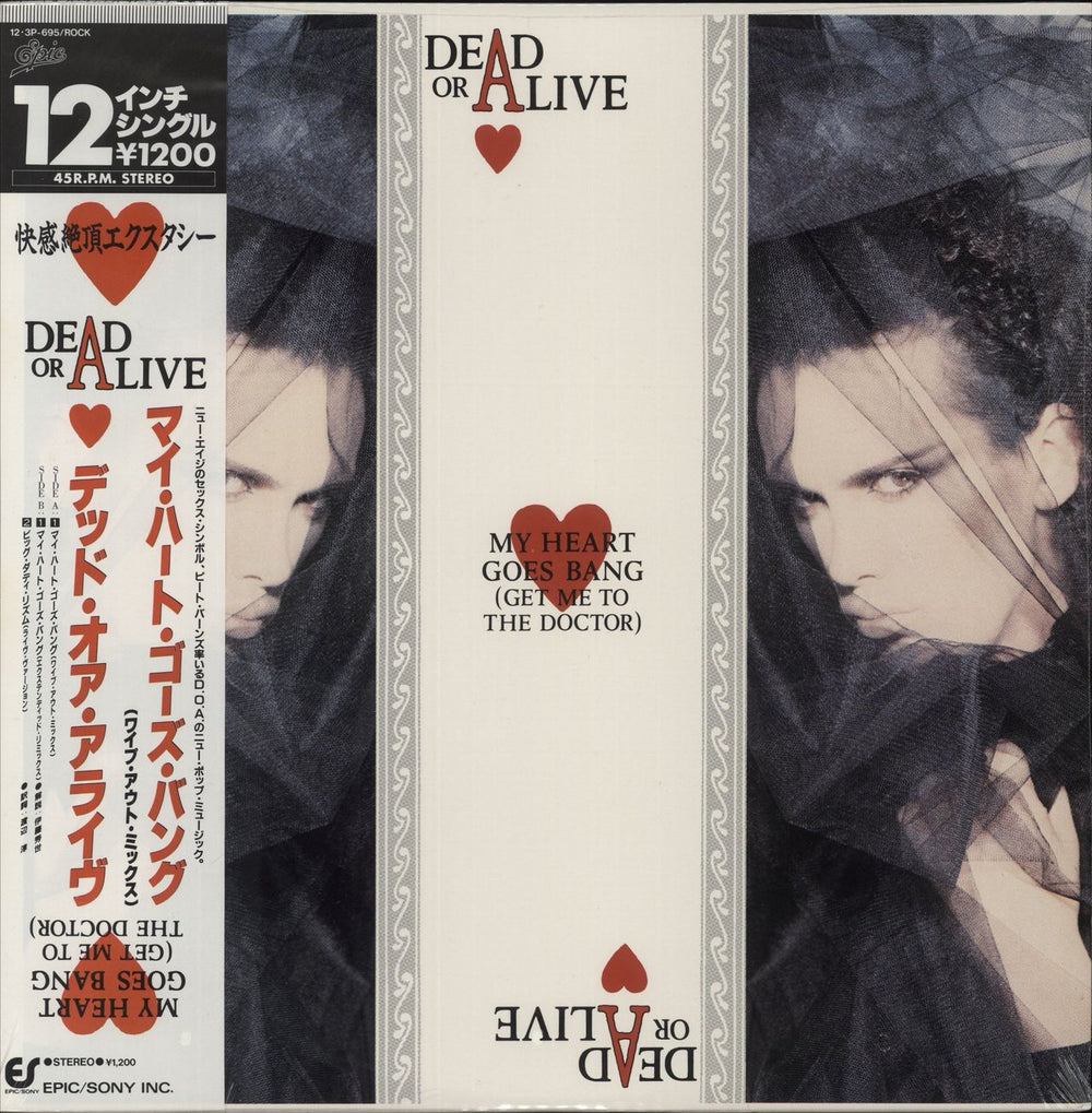 Dead Or Alive My Heart Goes Bang + obi - Sealed Japanese 12" vinyl single (12 inch record / Maxi-single) 12.3P-695