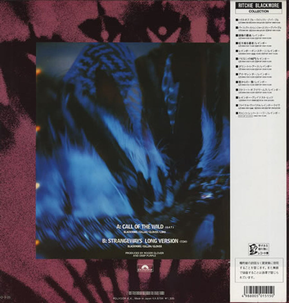 Deep Purple Call Of The Wild Japanese 12" vinyl single (12 inch record / Maxi-single) DEE12CA200422