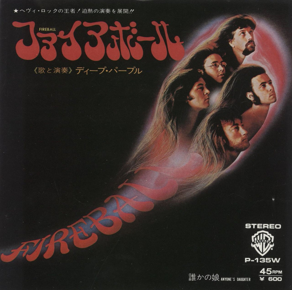 Deep Purple Fireball Japanese 7" vinyl single (7 inch record / 45) P135W