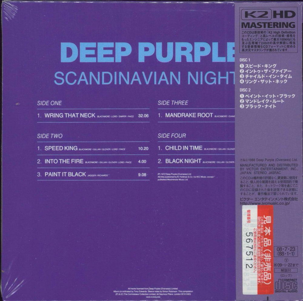 Deep Purple Scandinavian Nights Japanese Promo 2 CD album set (Double CD)