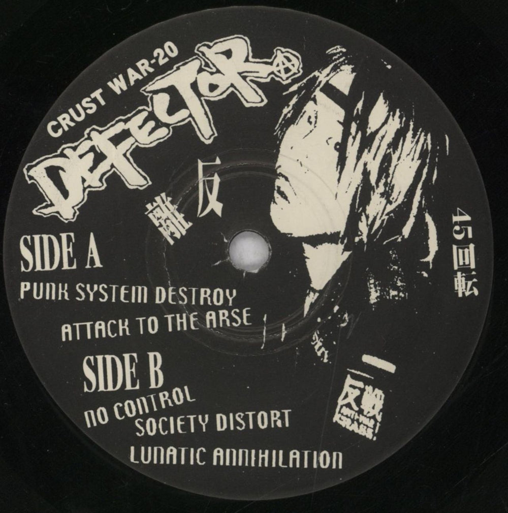 Defector Punk System Destroy Japanese 7" vinyl single (7 inch record / 45) 6-H07PU837712