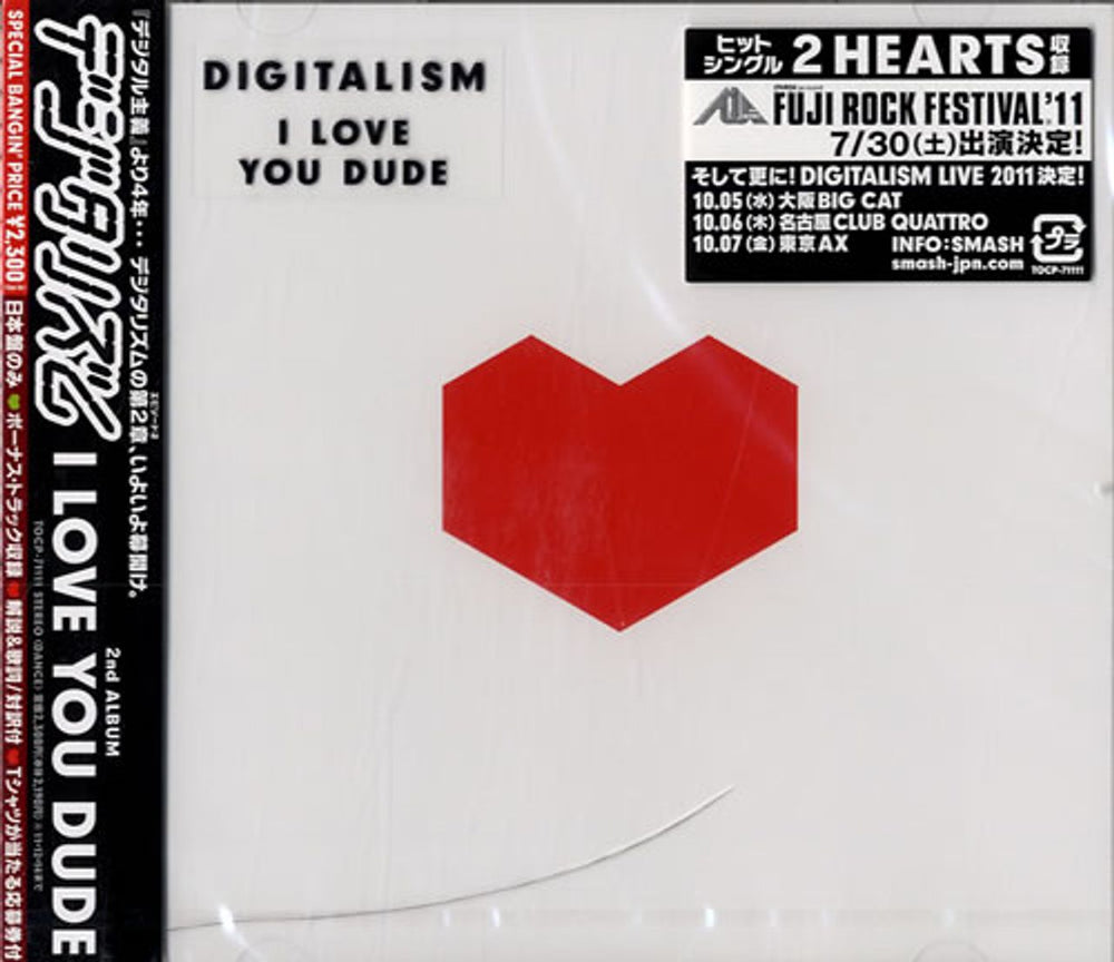 Digitalism I Love You Dude Japanese Promo CD album (CDLP) TOCP-71111