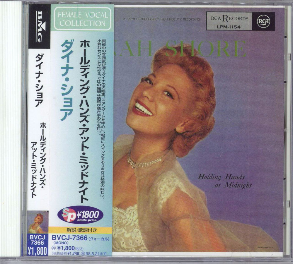 Dinah Shore Holding Hands At Midnight Japanese CD album (CDLP) BVCJ-7366