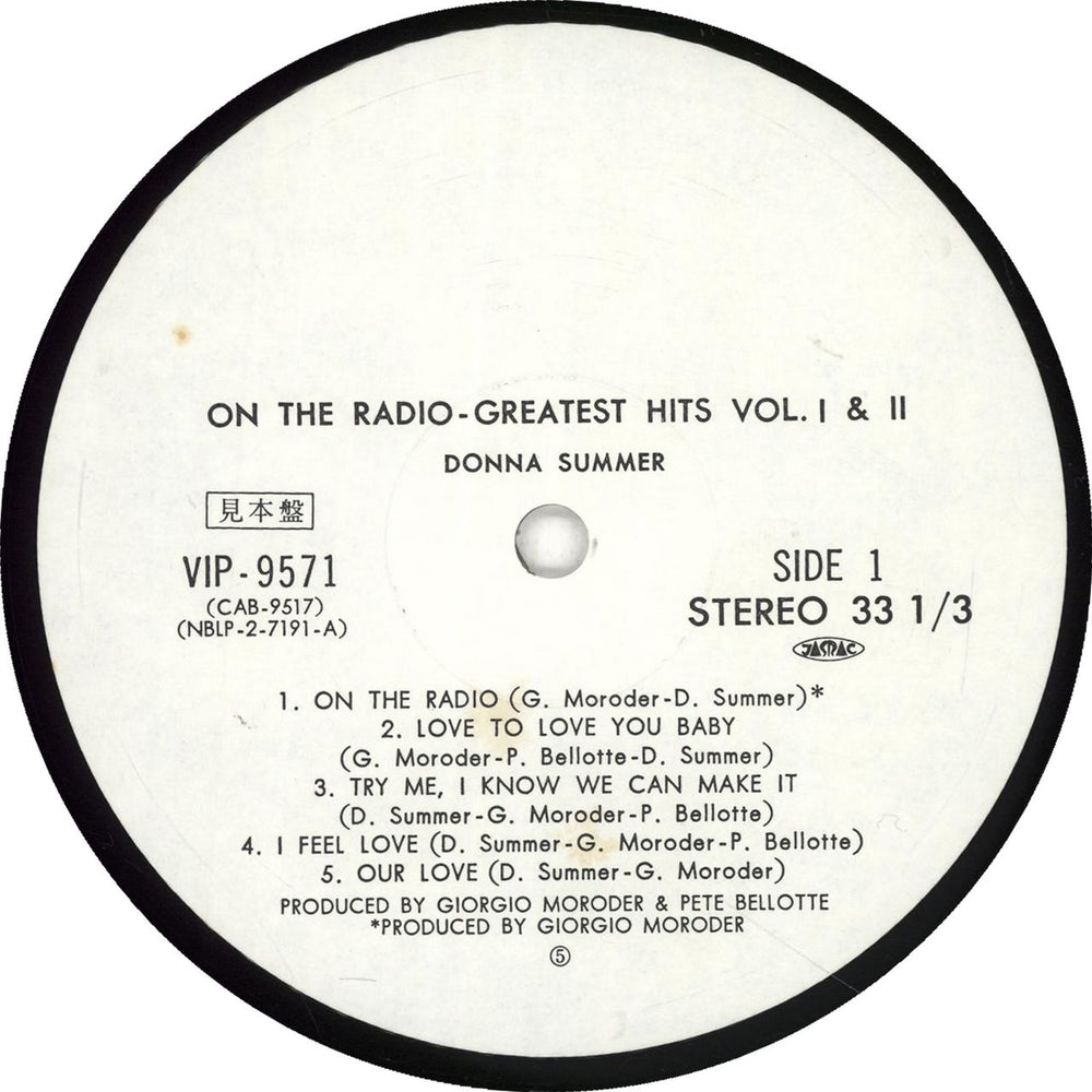 Donna Summer On The Radio - Greatest Hits Volumes I & II Japanese Promo 2-LP vinyl record set (Double LP Album) SUM2LON444622