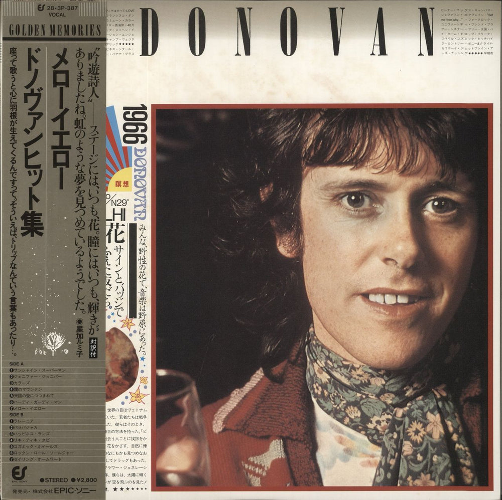 Donovan The Greatest Hits Japanese vinyl LP album (LP record) 28.3P-387