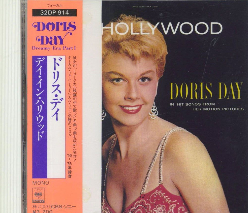 Doris Day Day In Hollywood Japanese CD album (CDLP) 32DP914