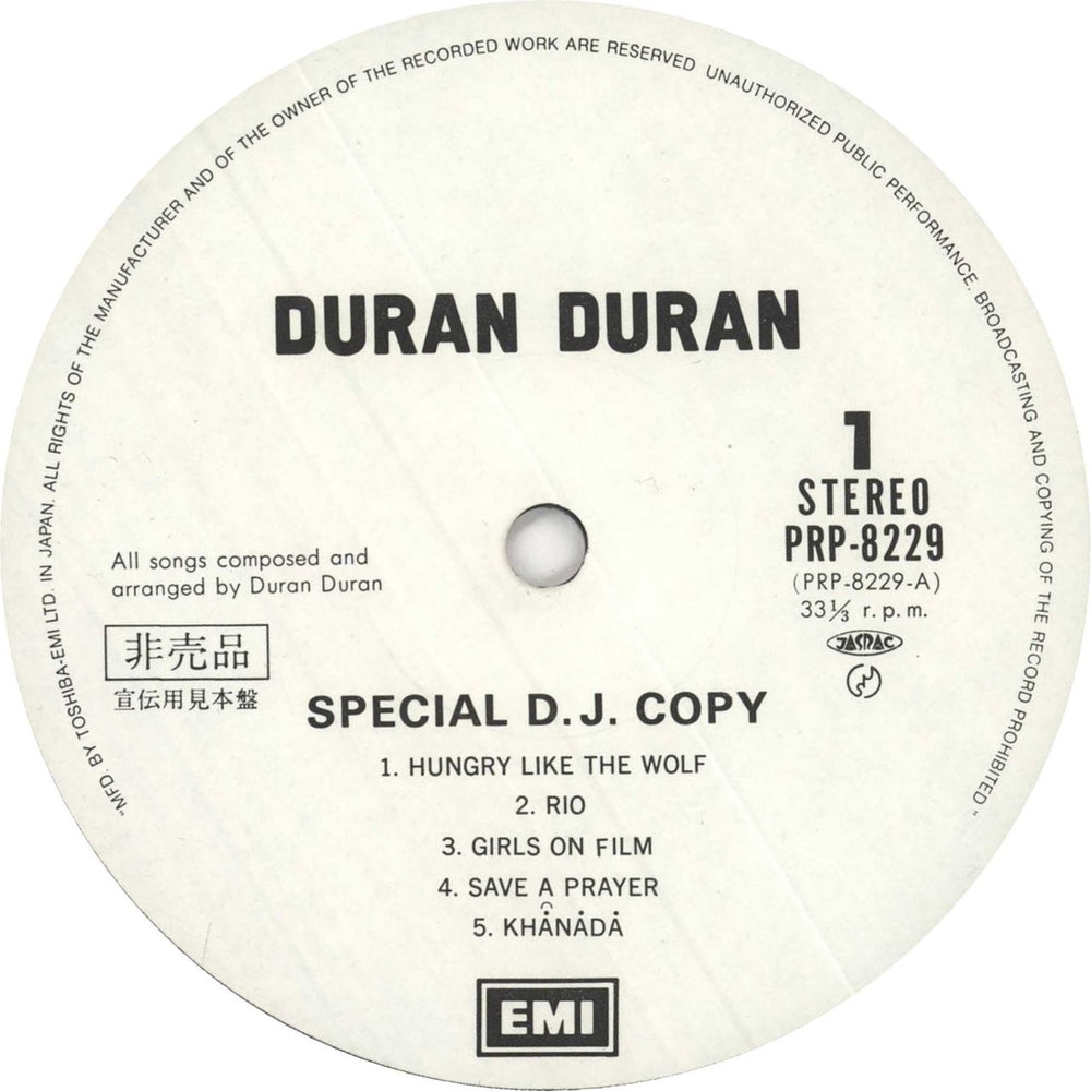 Duran Duran Duran Duran Special DJ Copy Japanese Promo vinyl LP album (LP record)