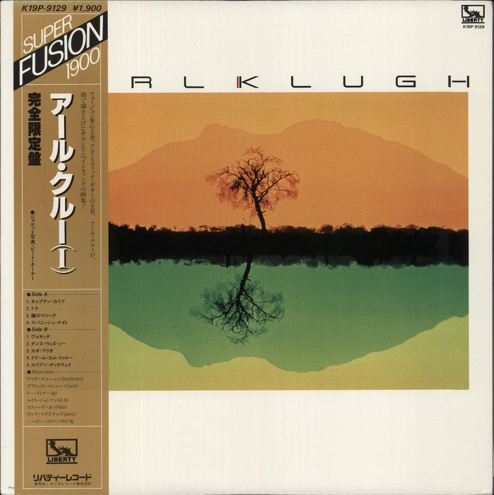 Earl Klugh Earl Klugh Japanese vinyl LP album (LP record) K19P-9129