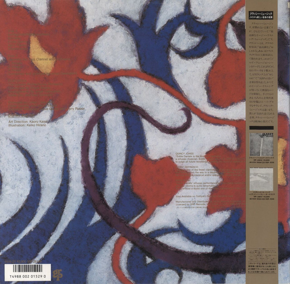 Eddie Daniels Breakthrough Japanese vinyl LP album (LP record) 4988002015290