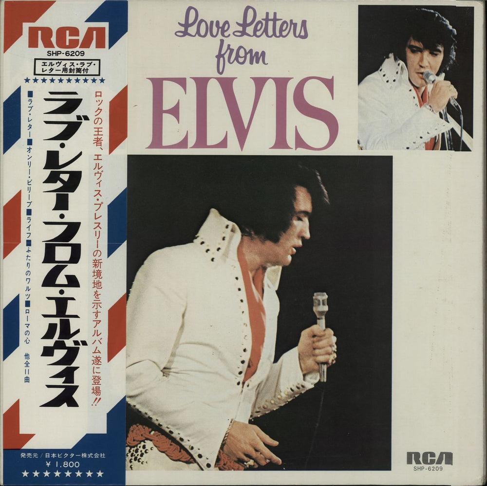 Elvis Presley Love Letters From Elvis + Envelope Japanese vinyl LP album (LP record) SHP-6209