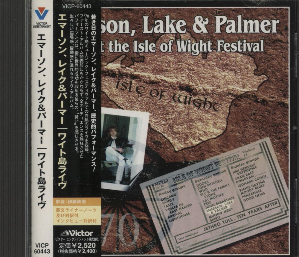 Emerson Lake & Palmer Live At The Isle Of Wight Festival Japanese CD single (CD5 / 5") VICP-60443