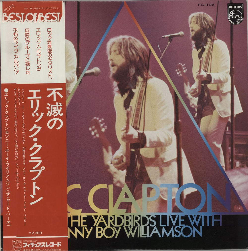 Eric Clapton Live With Sonny Boy Williamson Japanese vinyl LP album (LP record) FD-196