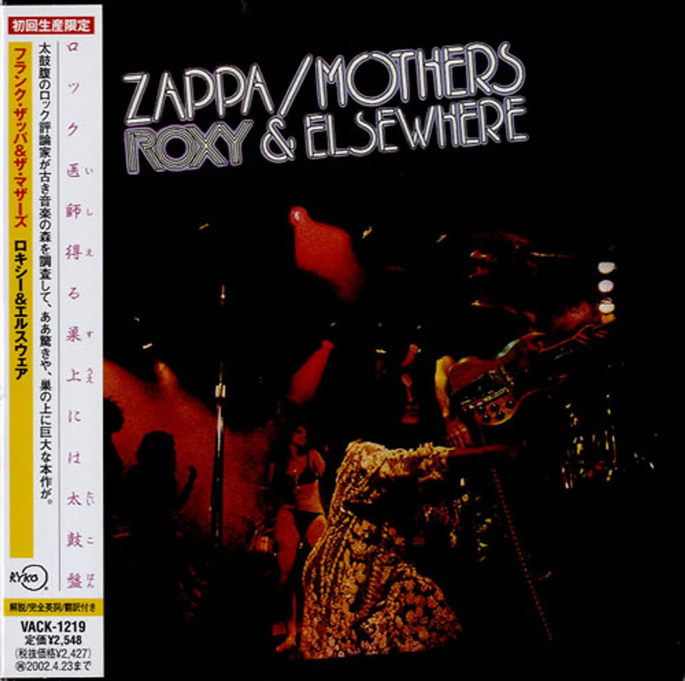 Frank Zappa Roxy & Elsewhere Japanese CD album (CDLP) VACK-1219