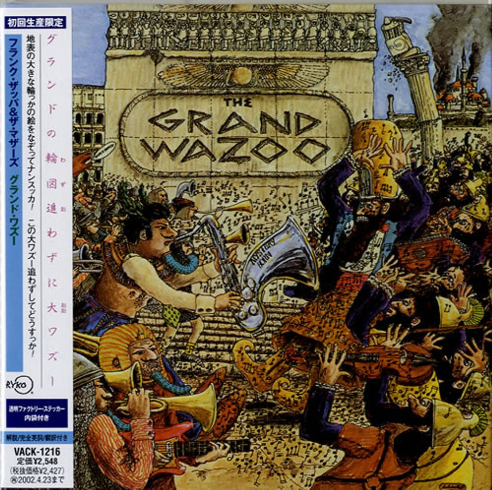 Frank Zappa The Grand Wazoo Japanese CD album (CDLP) VACK-1216