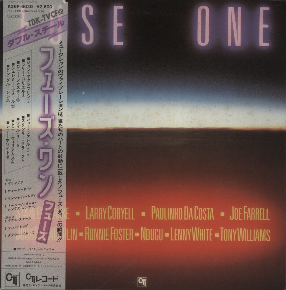 Fuse One Fuse One Japanese vinyl LP album (LP record) K26P-6020