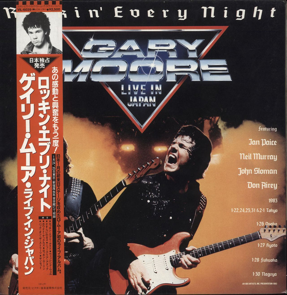 Gary Moore Rockin' Every Night - Live In Japan Japanese vinyl LP album (LP record) VIL-6039