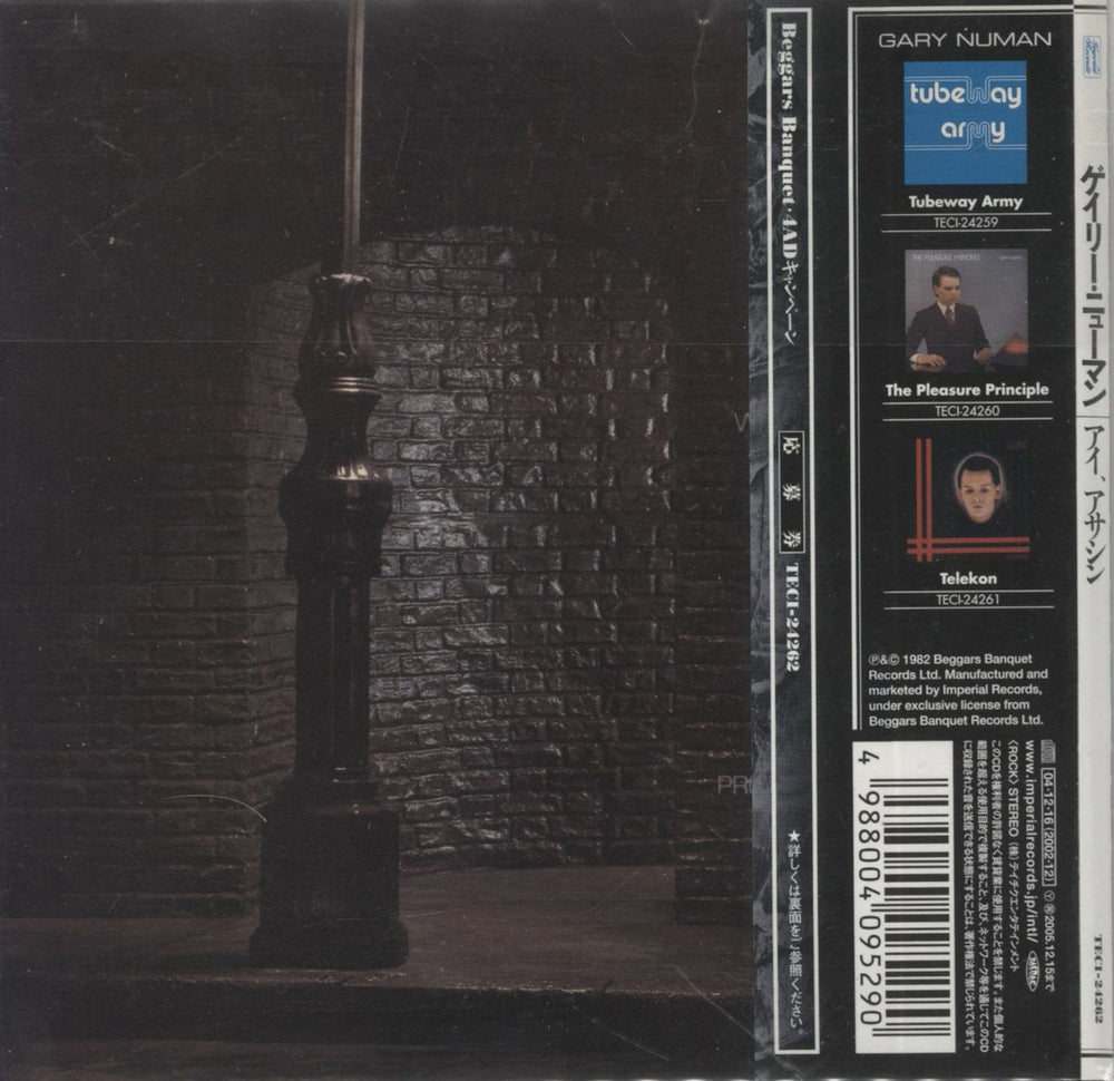 Gary Numan I, Assassin Japanese CD album (CDLP) 4988004095290