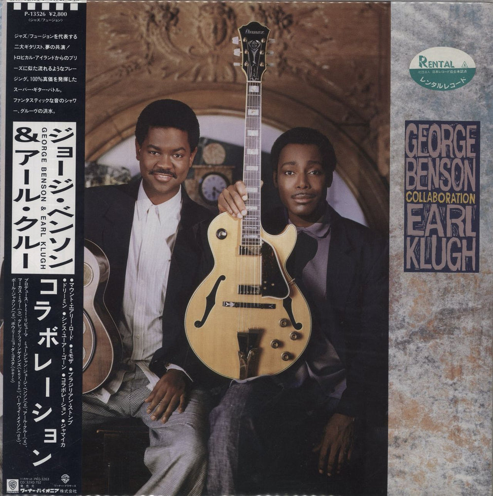 George Benson Collaboration Japanese vinyl LP album (LP record) P-13526